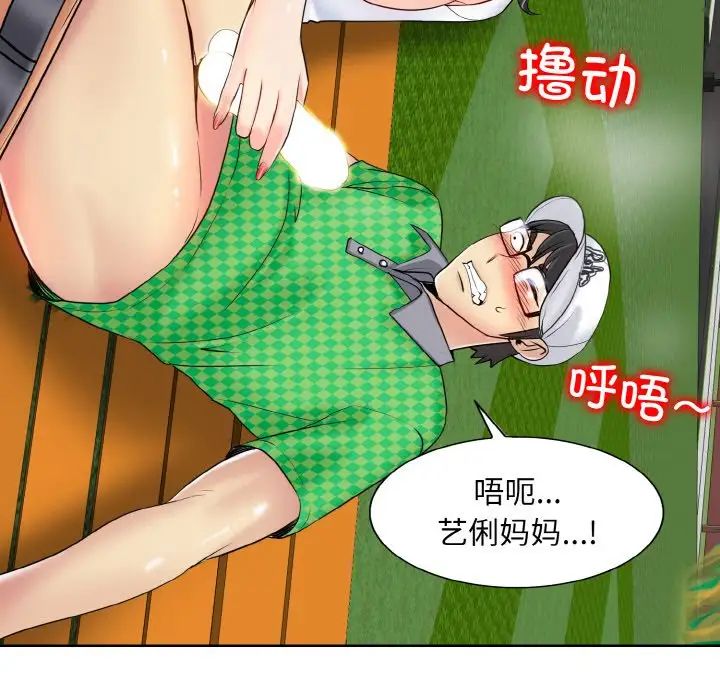 一杆入洞第22话