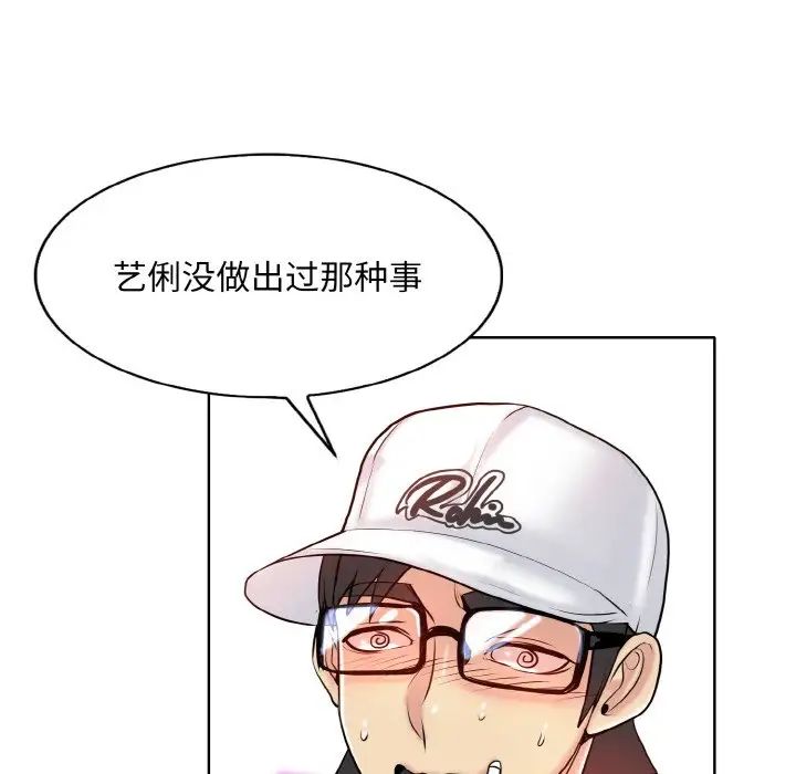 一杆入洞第22话