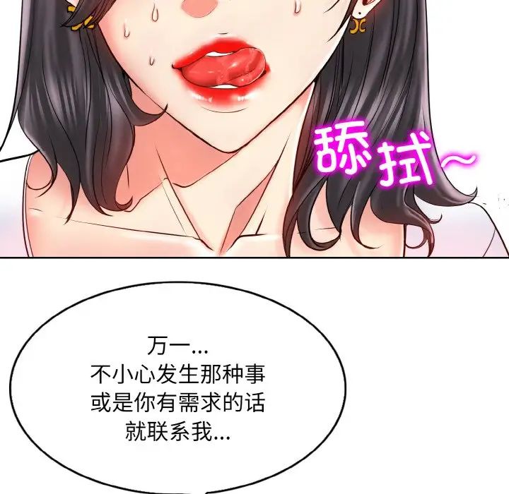 一杆入洞第22话