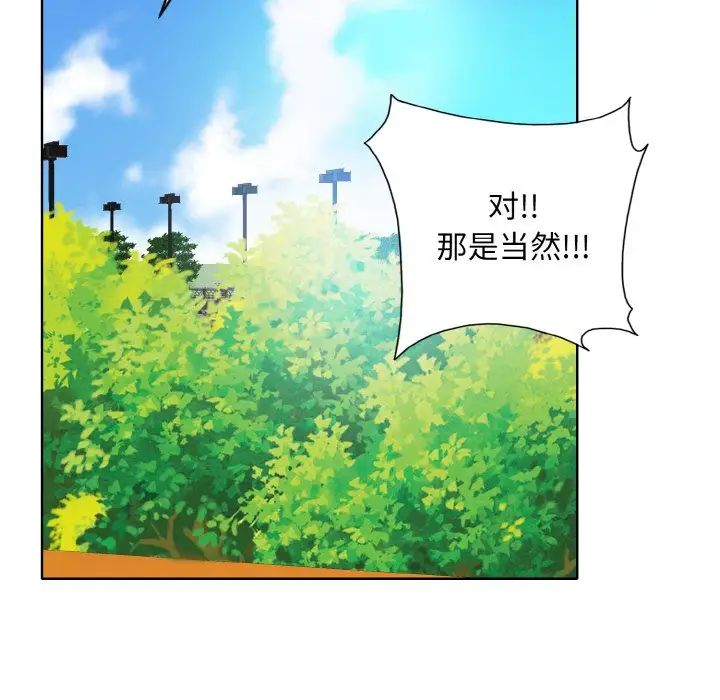 一杆入洞第22话