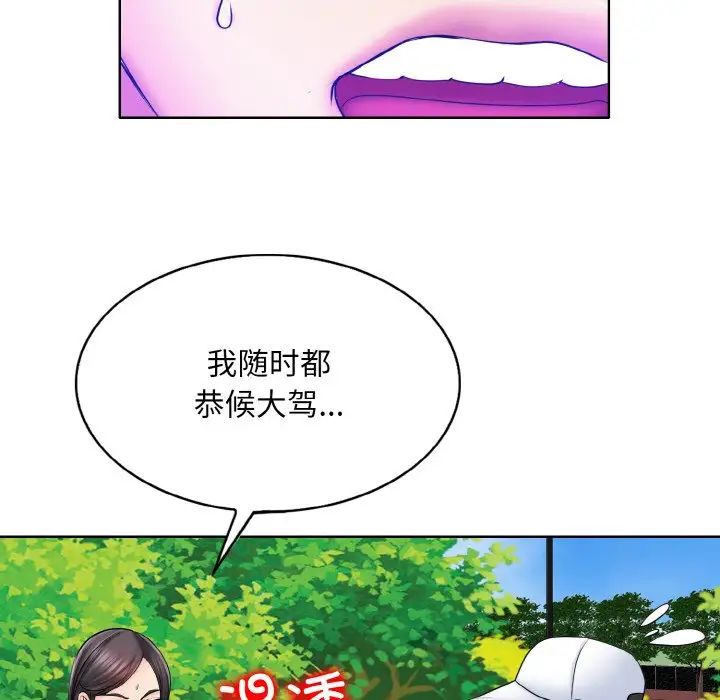 一杆入洞第22话