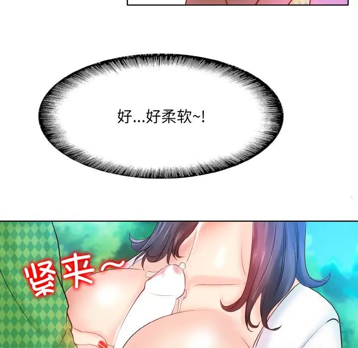 一杆入洞第22话