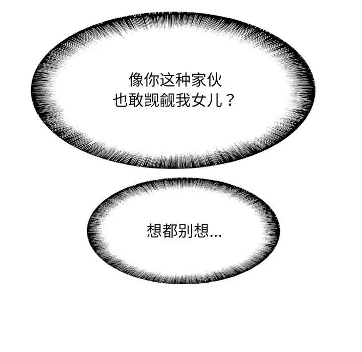 一杆入洞第22话