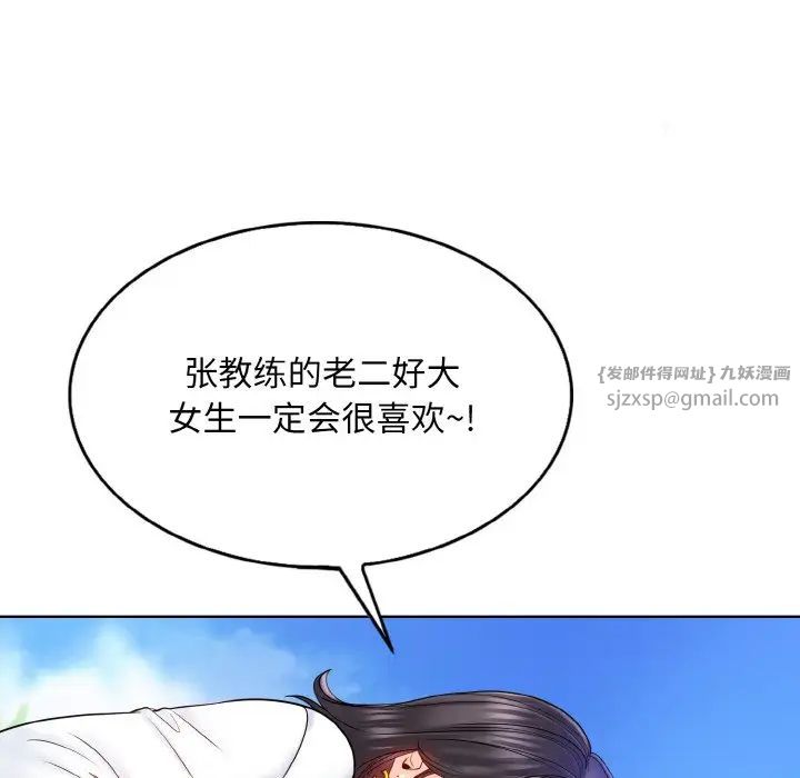 一杆入洞第22话