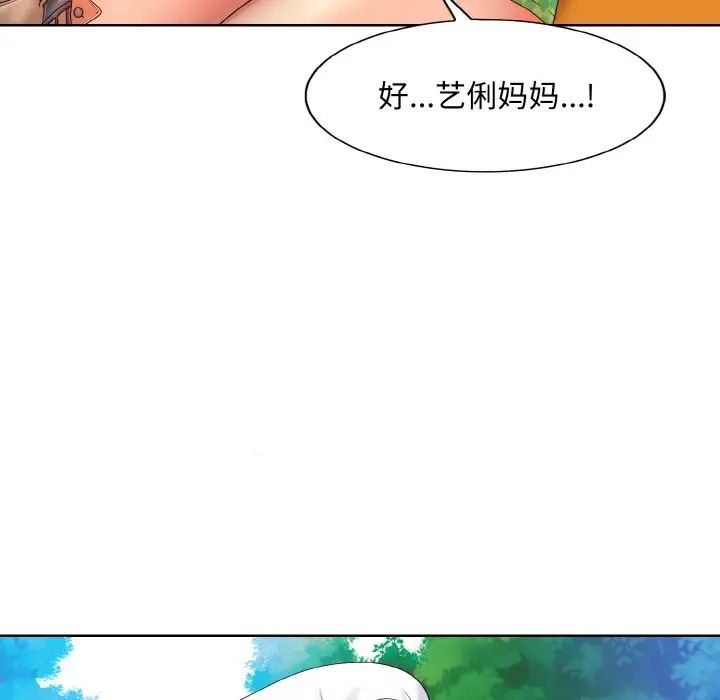 一杆入洞第22话