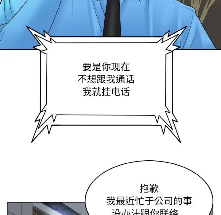 一杆入洞第22话