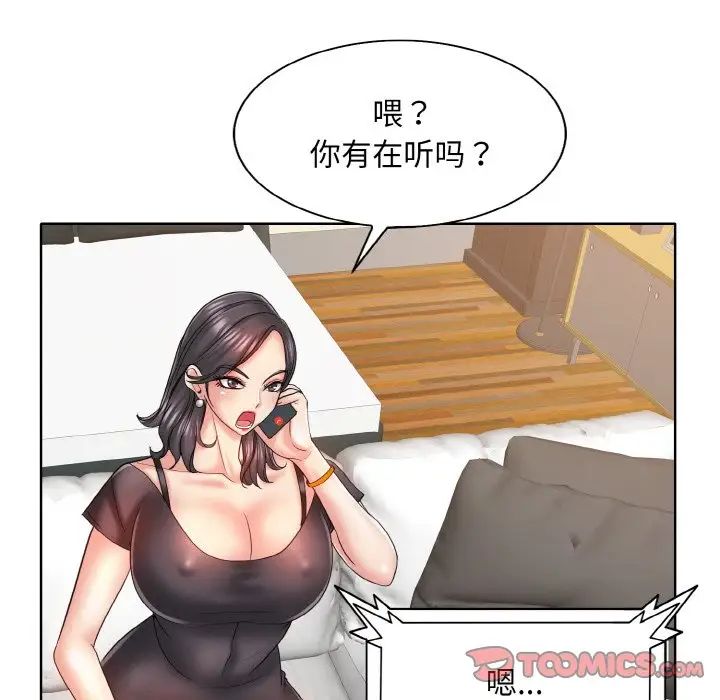 一杆入洞第22话