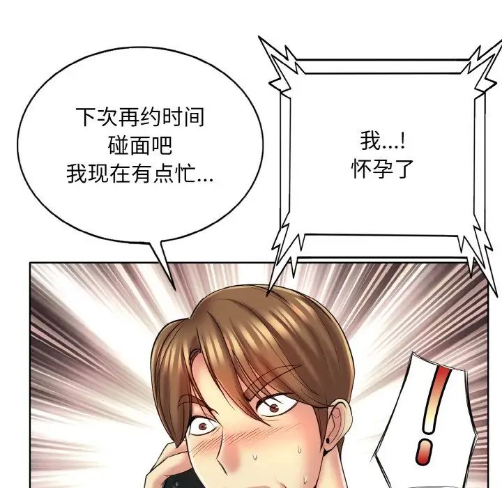 一杆入洞第22话