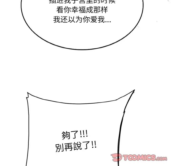 一杆入洞第22话