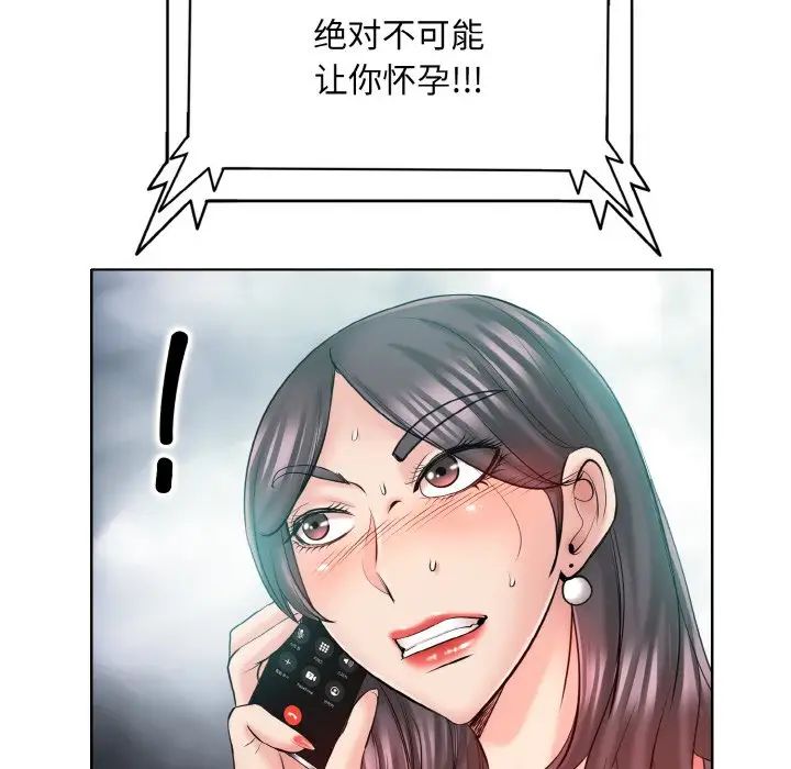 一杆入洞第22话