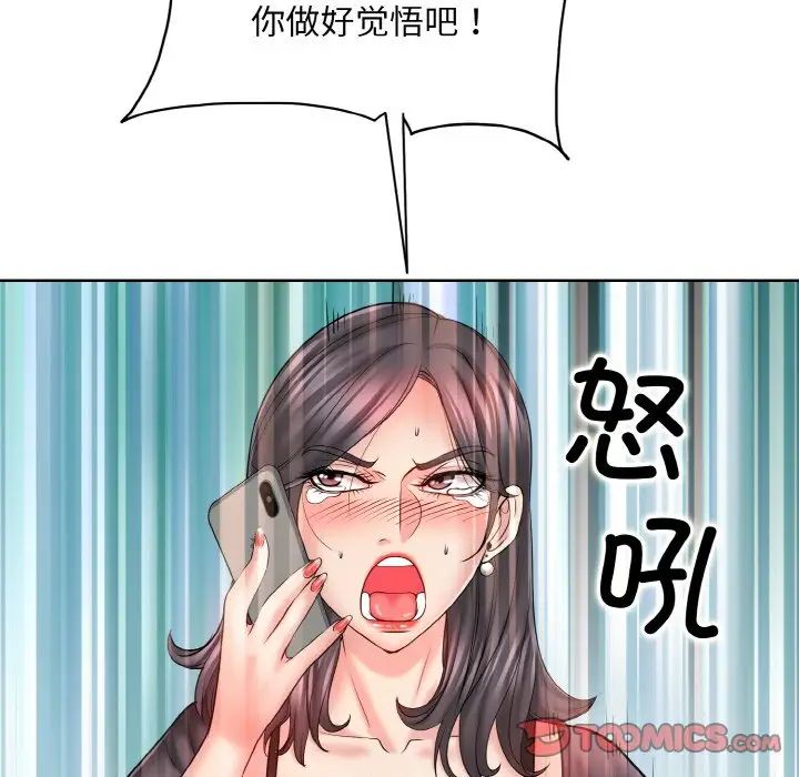 一杆入洞第22话