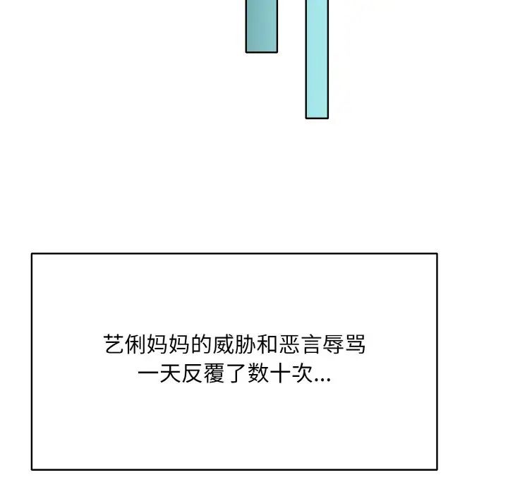 一杆入洞第22话