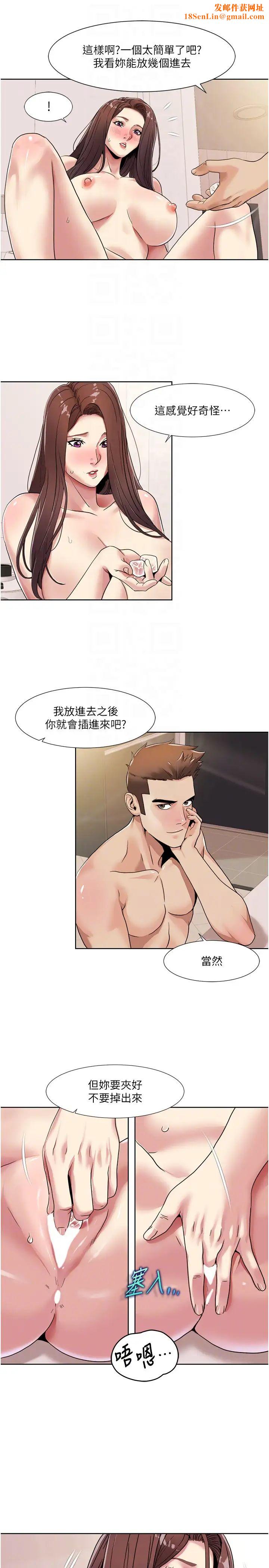 我的性福剧本第26话-这次从上面来