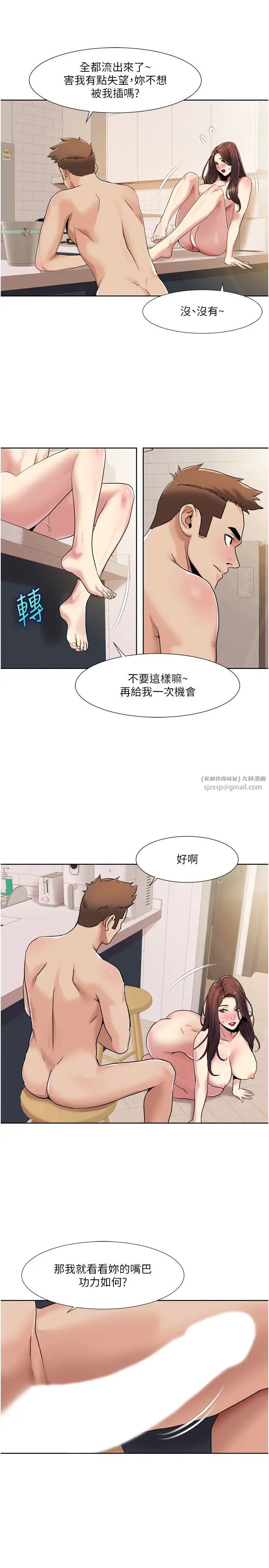 我的性福剧本第26话-这次从上面来
