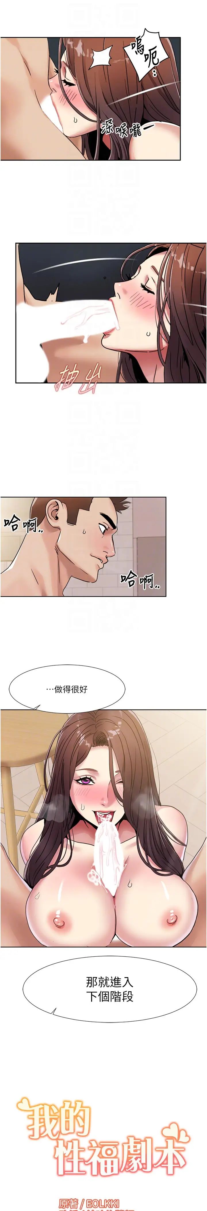 我的性福剧本第26话-这次从上面来