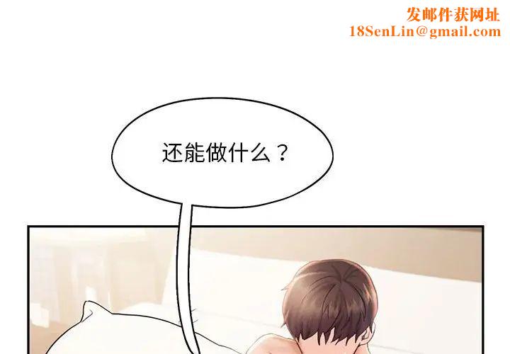 乘风高飞第24话