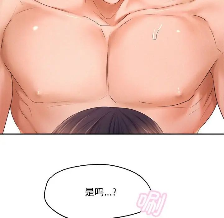 乘风高飞第24话