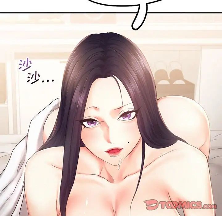 乘风高飞第24话