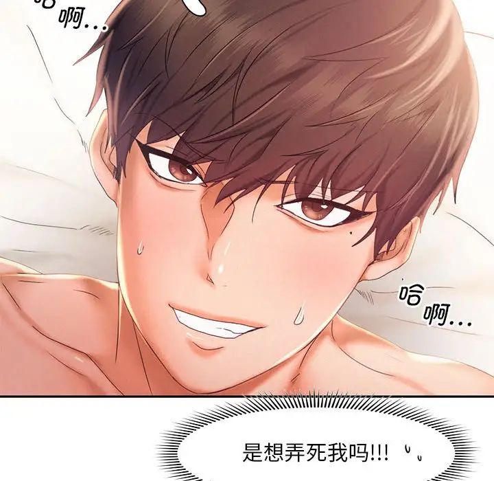 乘风高飞第24话