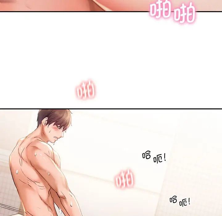 乘风高飞第24话