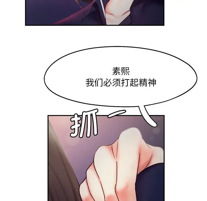 乘风高飞第24话