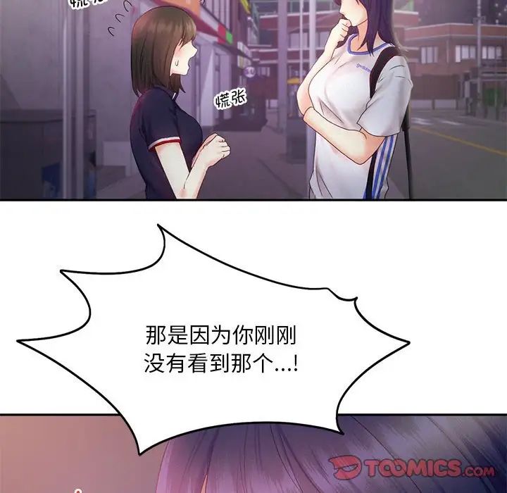 乘风高飞第24话