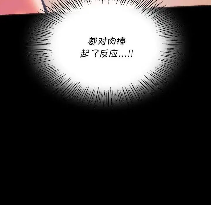 同级生第24话