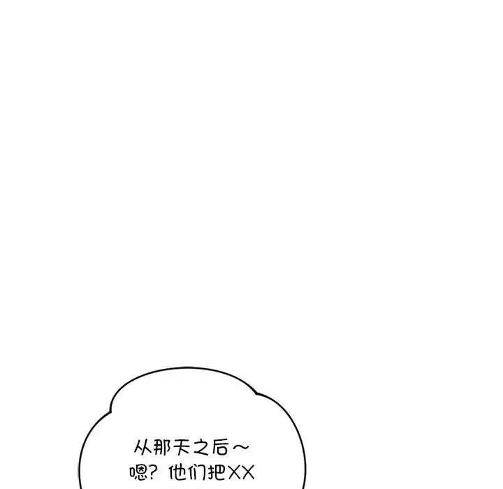 同级生第24话