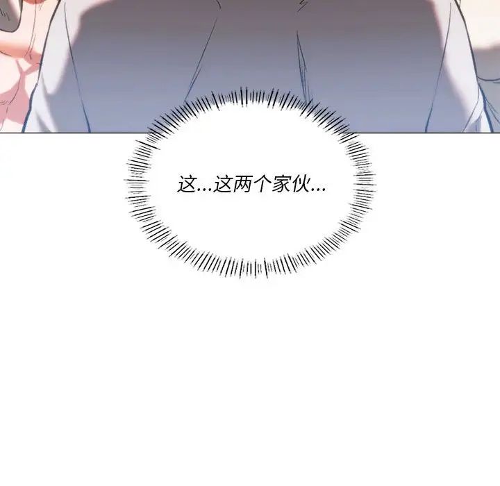 同级生第24话