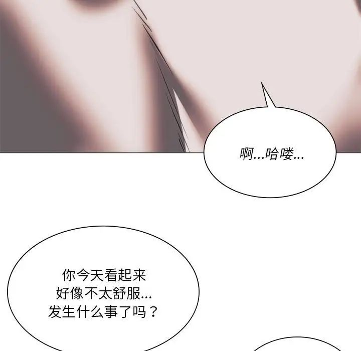 同级生第24话