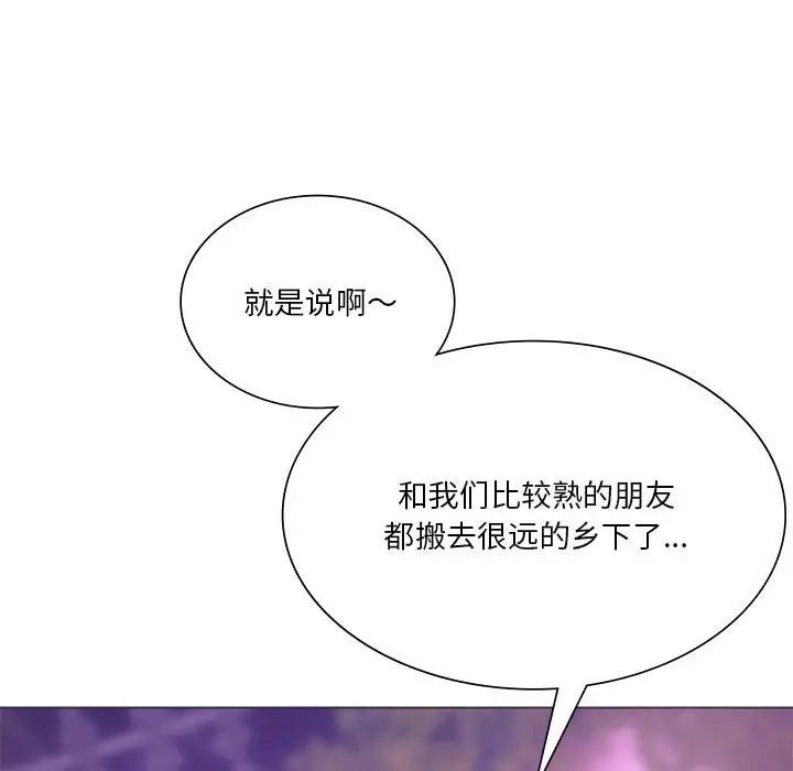 同级生第24话