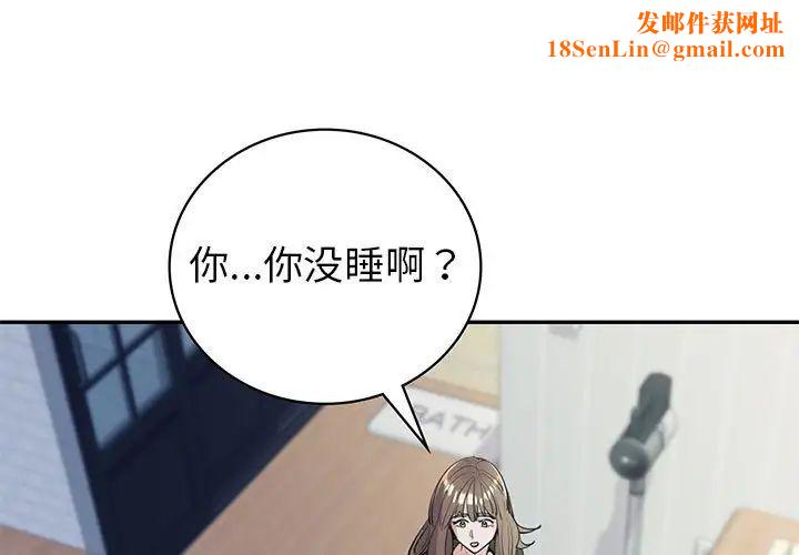 回不去的婚姻第16话