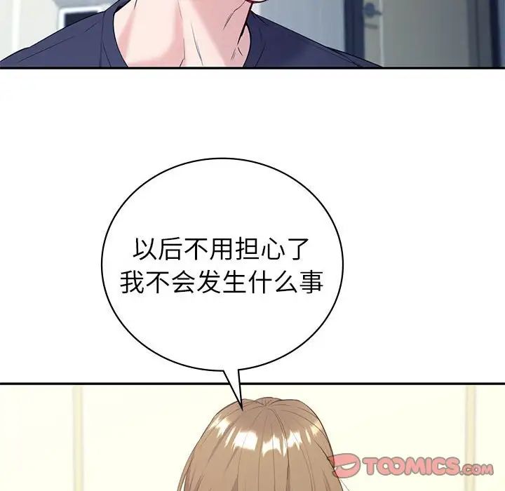 回不去的婚姻第16话