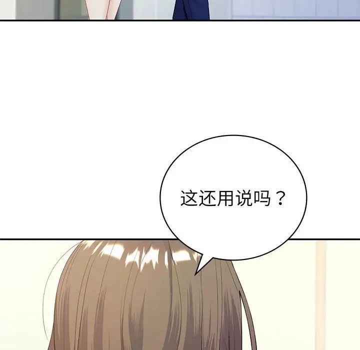 回不去的婚姻第16话