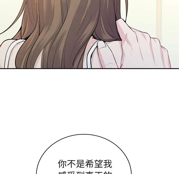 回不去的婚姻第16话