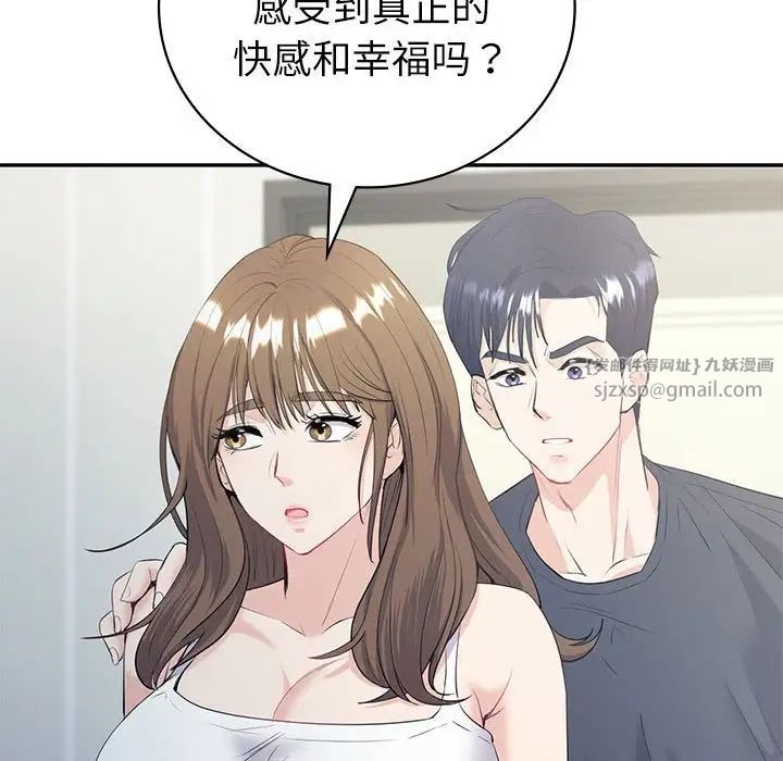 回不去的婚姻第16话