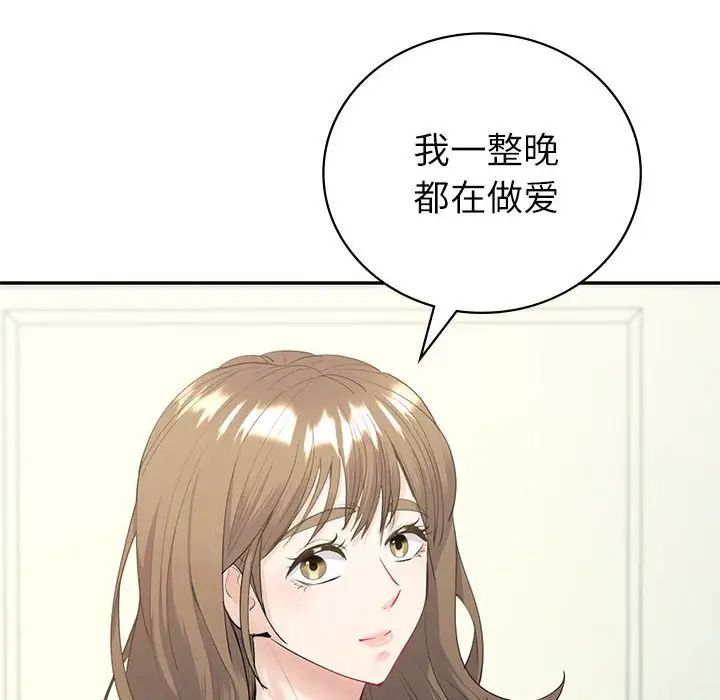 回不去的婚姻第16话
