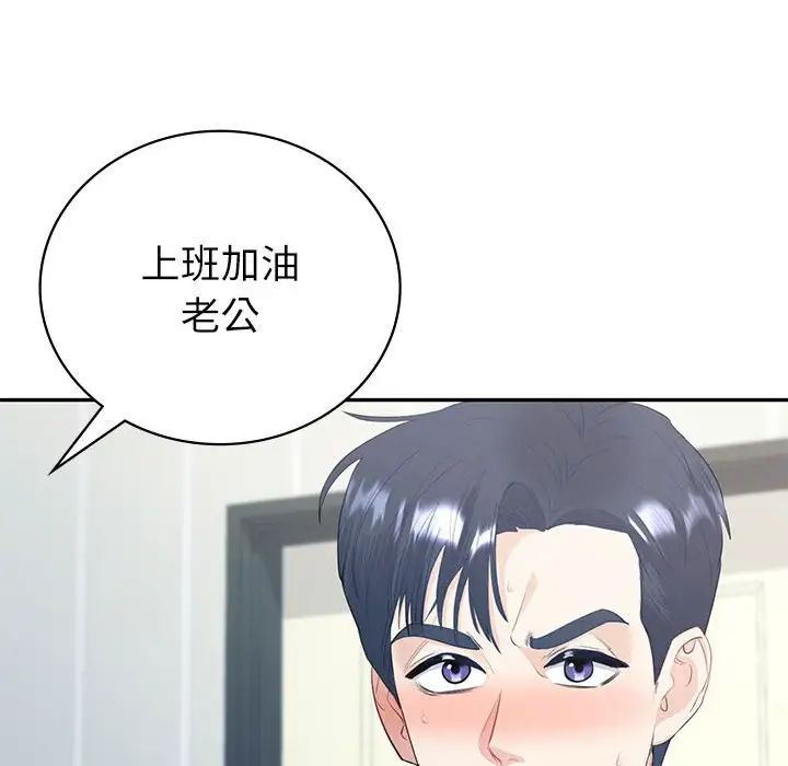 回不去的婚姻第16话