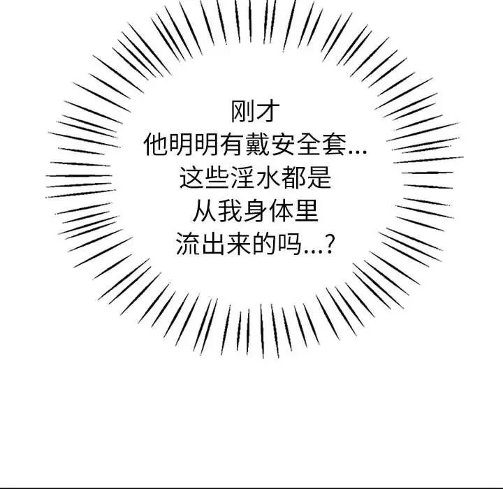 回不去的婚姻第16话