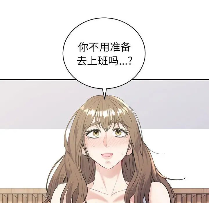 回不去的婚姻第16话