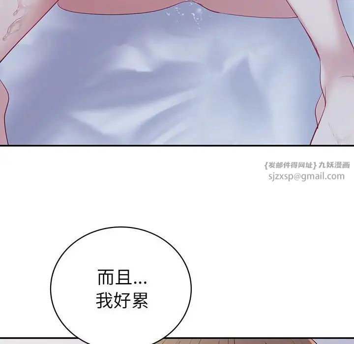 回不去的婚姻第16话