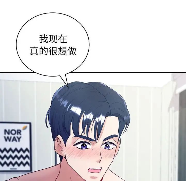 回不去的婚姻第16话