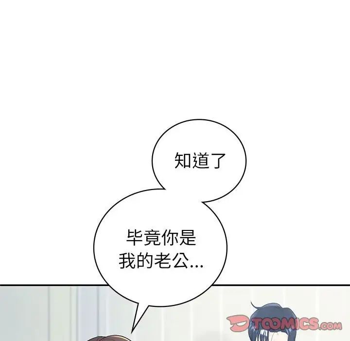回不去的婚姻第16话