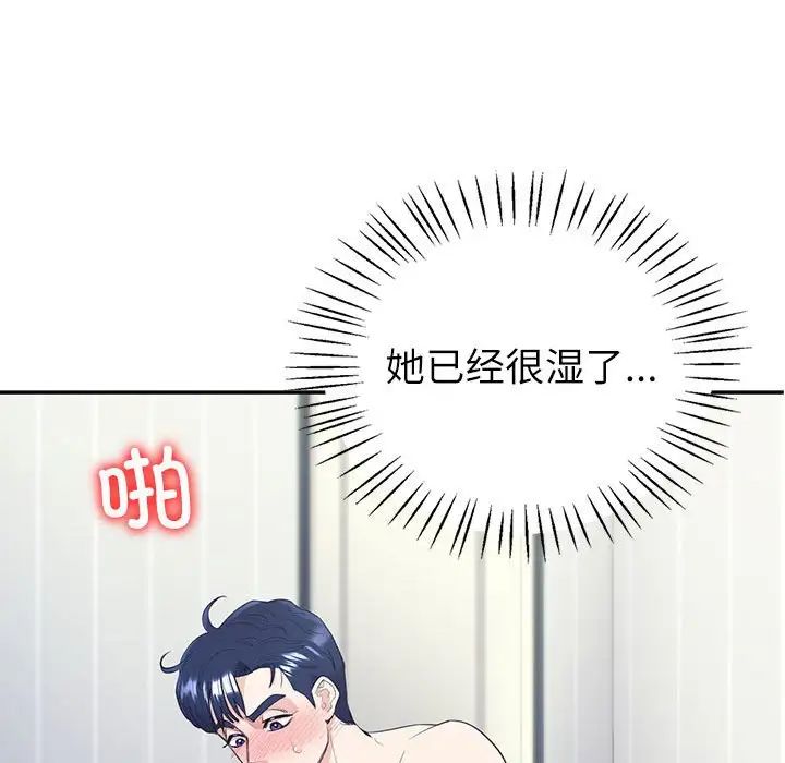 回不去的婚姻第16话