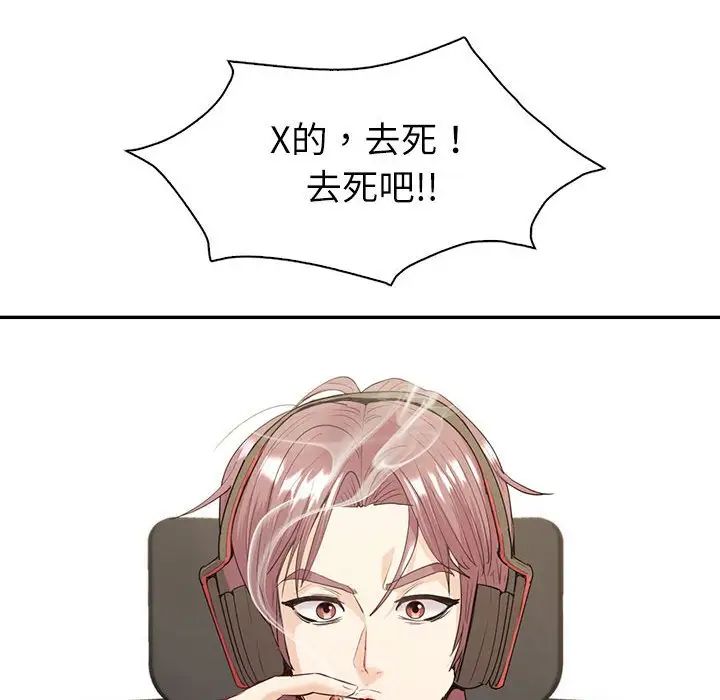 回不去的婚姻第16话