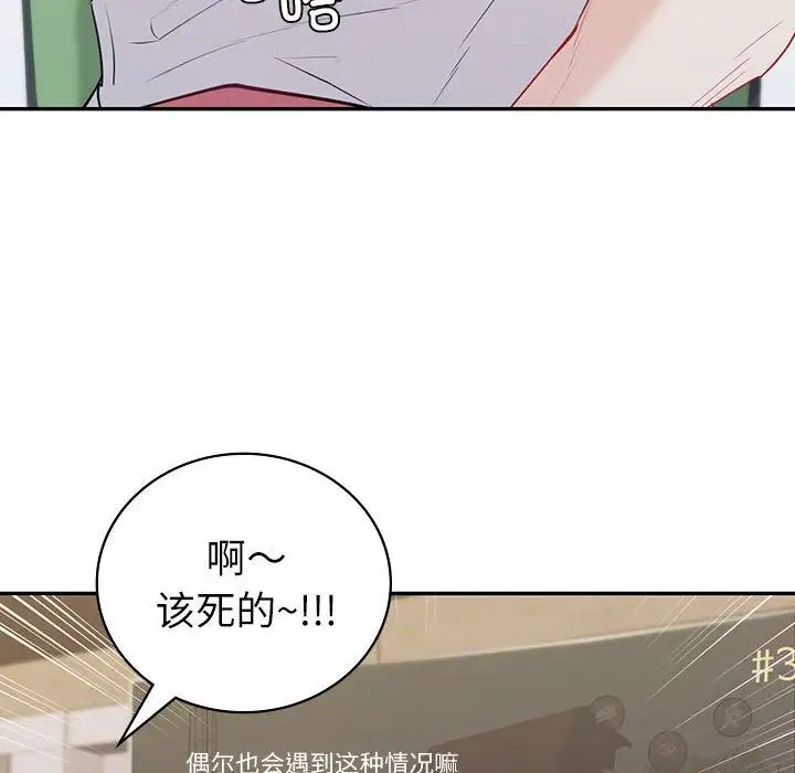 回不去的婚姻第16话