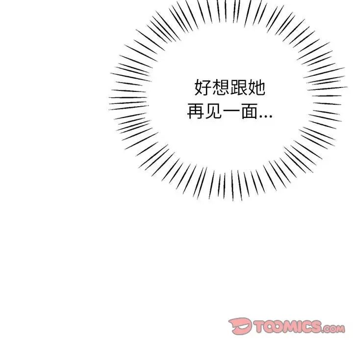 回不去的婚姻第16话