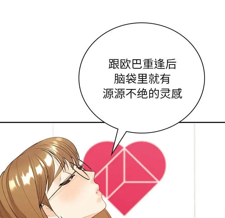 回不去的婚姻第16话