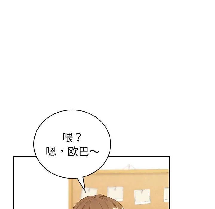 回不去的婚姻第16话