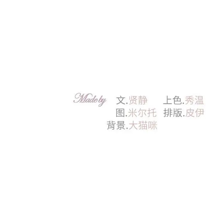 回不去的婚姻第16话